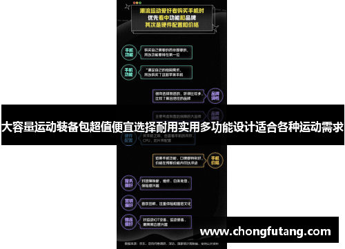 大容量运动装备包超值便宜选择耐用实用多功能设计适合各种运动需求
